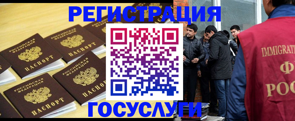 временная регистрация в квартире в Валуйках