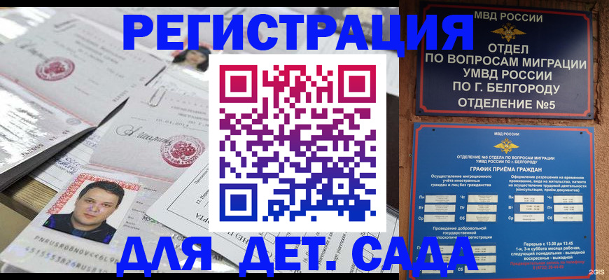 прописка от собственника в Валуйках