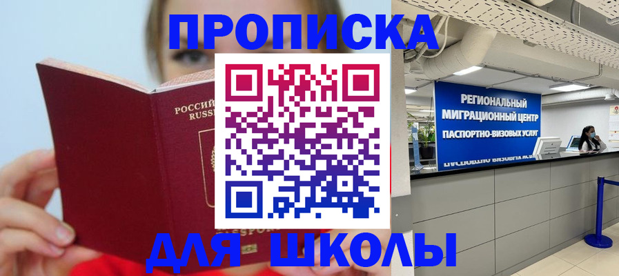 временная регистрация собственник в Валуйках
